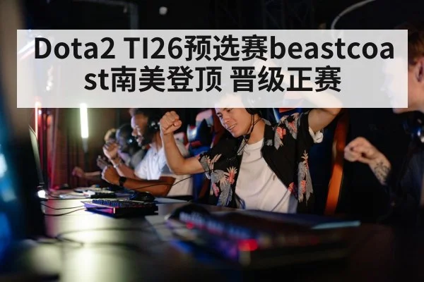 gaming competition