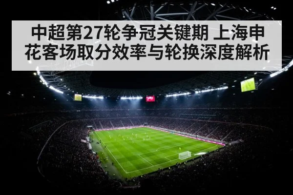soccer stadium floodlights crowd